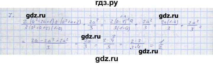 ГДЗ по алгебре 7 класс Колягин рабочая тетрадь  параграф 28 - 7, Решебник