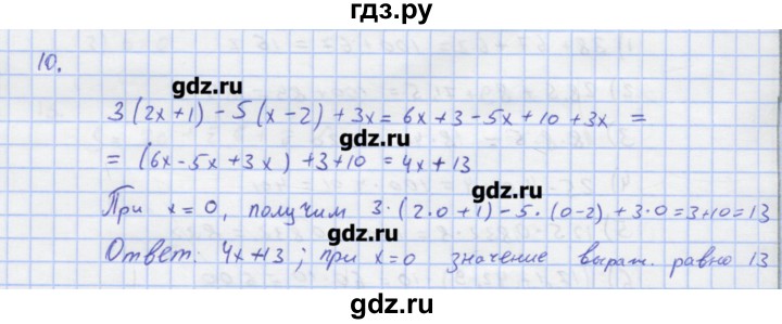 ГДЗ по алгебре 7 класс Колягин рабочая тетрадь  параграф 4 - 10, Решебник