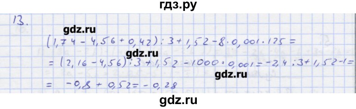 ГДЗ по алгебре 7 класс Колягин рабочая тетрадь  параграф 4 - 13, Решебник