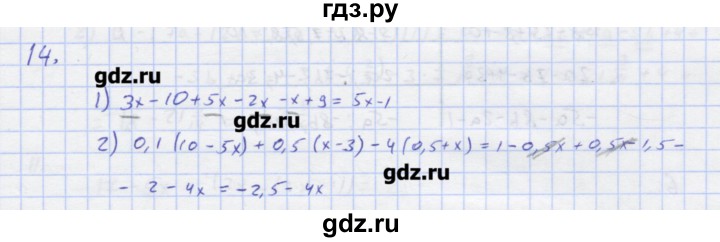 ГДЗ по алгебре 7 класс Колягин рабочая тетрадь  параграф 4 - 14, Решебник