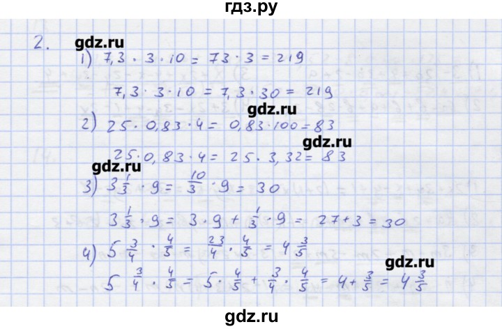 ГДЗ по алгебре 7 класс Колягин рабочая тетрадь  параграф 4 - 2, Решебник