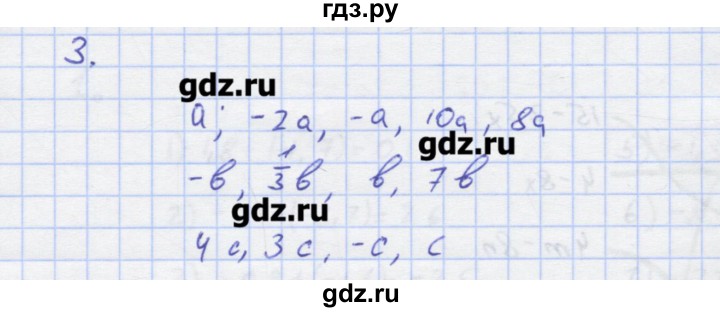 ГДЗ по алгебре 7 класс Колягин рабочая тетрадь  параграф 4 - 3, Решебник