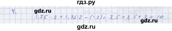 ГДЗ по алгебре 7 класс Колягин рабочая тетрадь  параграф 4 - 4, Решебник