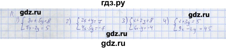 ГДЗ по алгебре 7 класс Колягин рабочая тетрадь  параграф 33 - 11, Решебник