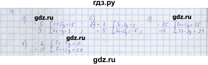 ГДЗ по алгебре 7 класс Колягин рабочая тетрадь  параграф 33 - 14, Решебник