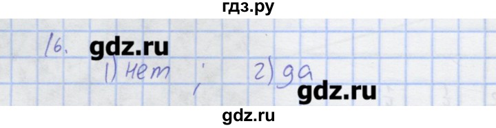 ГДЗ по алгебре 7 класс Колягин рабочая тетрадь  параграф 33 - 16, Решебник