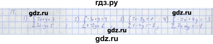 ГДЗ по алгебре 7 класс Колягин рабочая тетрадь  параграф 33 - 17, Решебник