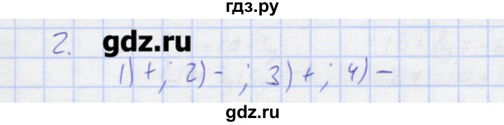ГДЗ по алгебре 7 класс Колягин рабочая тетрадь  параграф 33 - 2, Решебник