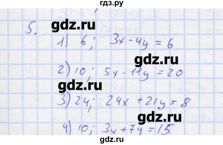 ГДЗ по алгебре 7 класс Колягин рабочая тетрадь  параграф 33 - 5, Решебник