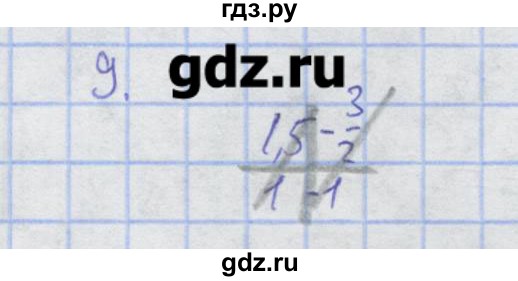 ГДЗ по алгебре 7 класс Колягин рабочая тетрадь  параграф 33 - 9, Решебник