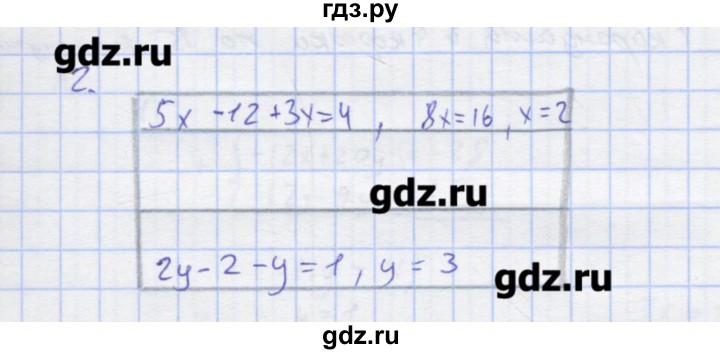 ГДЗ по алгебре 7 класс Колягин рабочая тетрадь  параграф 34 - 2, Решебник
