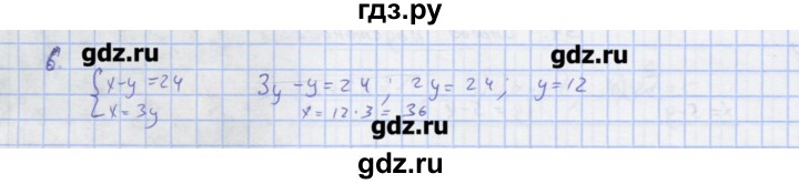 ГДЗ по алгебре 7 класс Колягин рабочая тетрадь  параграф 34 - 6, Решебник