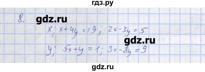 ГДЗ по алгебре 7 класс Колягин рабочая тетрадь  параграф 34 - 8, Решебник