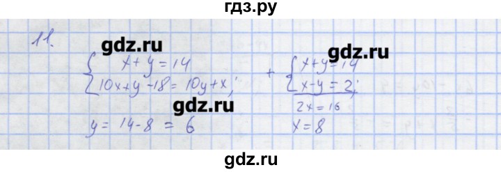 ГДЗ по алгебре 7 класс Колягин рабочая тетрадь  параграф 35 - 11, Решебник