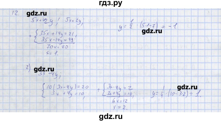 ГДЗ по алгебре 7 класс Колягин рабочая тетрадь  параграф 35 - 12, Решебник