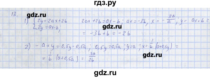 ГДЗ по алгебре 7 класс Колягин рабочая тетрадь  параграф 35 - 13, Решебник