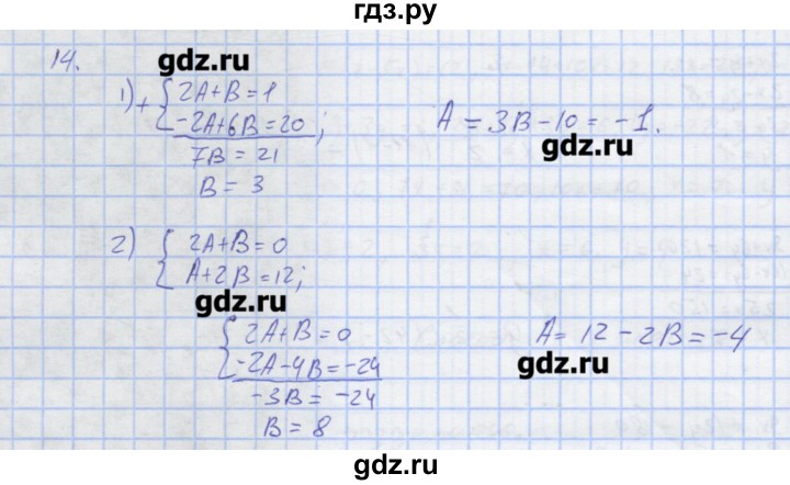 ГДЗ по алгебре 7 класс Колягин рабочая тетрадь  параграф 35 - 14, Решебник