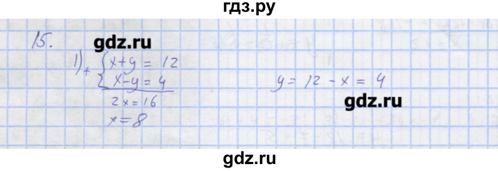 ГДЗ по алгебре 7 класс Колягин рабочая тетрадь  параграф 35 - 15, Решебник