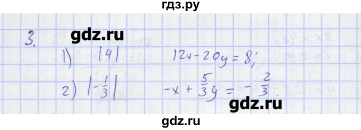 ГДЗ по алгебре 7 класс Колягин рабочая тетрадь  параграф 35 - 3, Решебник