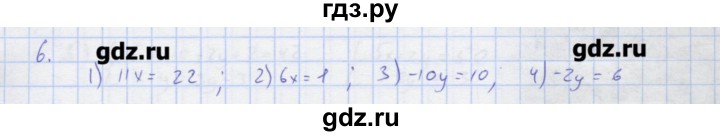 ГДЗ по алгебре 7 класс Колягин рабочая тетрадь  параграф 35 - 6, Решебник