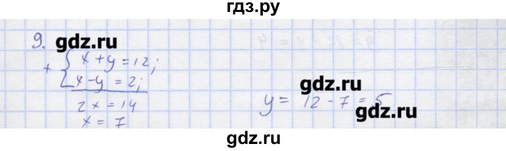 ГДЗ по алгебре 7 класс Колягин рабочая тетрадь  параграф 35 - 9, Решебник