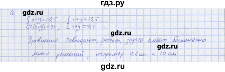ГДЗ по алгебре 7 класс Колягин рабочая тетрадь  параграф 36 - 13, Решебник