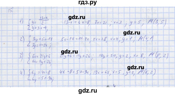 ГДЗ по алгебре 7 класс Колягин рабочая тетрадь  параграф 36 - 15, Решебник