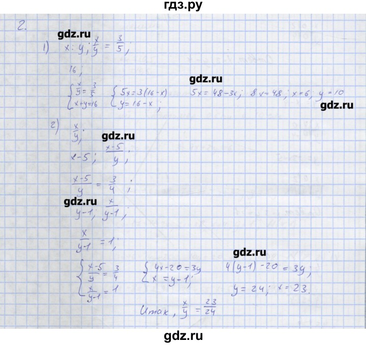 ГДЗ по алгебре 7 класс Колягин рабочая тетрадь  параграф 37 - 2, Решебник