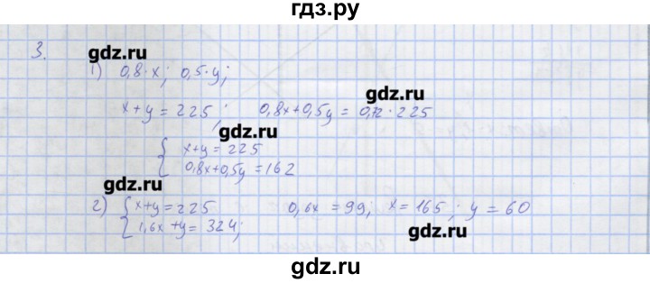 ГДЗ по алгебре 7 класс Колягин рабочая тетрадь  параграф 37 - 3, Решебник