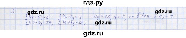 ГДЗ по алгебре 7 класс Колягин рабочая тетрадь  параграф 37 - 5, Решебник