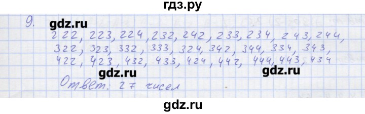 ГДЗ по алгебре 7 класс Колягин рабочая тетрадь  параграф 38 - 9, Решебник
