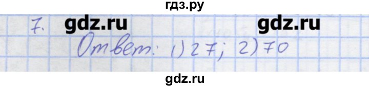 ГДЗ по алгебре 7 класс Колягин рабочая тетрадь  параграф 39 - 7, Решебник