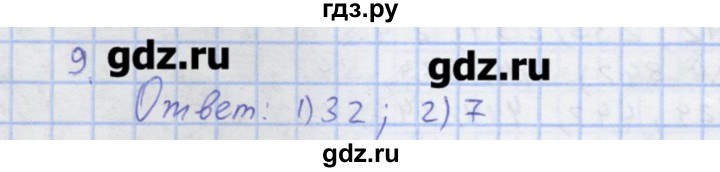 ГДЗ по алгебре 7 класс Колягин рабочая тетрадь  параграф 39 - 9, Решебник