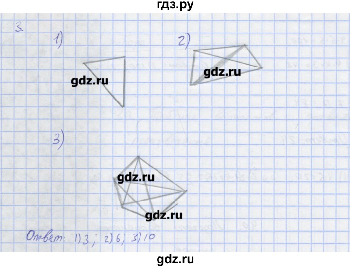 ГДЗ по алгебре 7 класс Колягин рабочая тетрадь  параграф 40 - 3, Решебник
