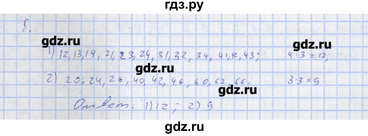 ГДЗ по алгебре 7 класс Колягин рабочая тетрадь  параграф 40 - 8, Решебник