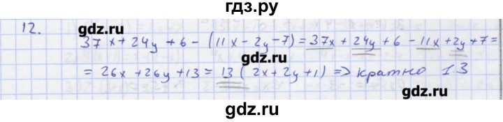 ГДЗ по алгебре 7 класс Колягин рабочая тетрадь  параграф 5 - 12, Решебник