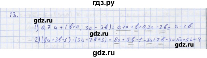 ГДЗ по алгебре 7 класс Колягин рабочая тетрадь  параграф 5 - 13, Решебник