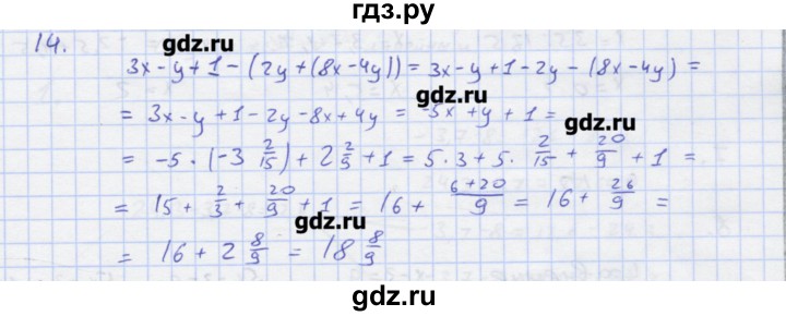 ГДЗ по алгебре 7 класс Колягин рабочая тетрадь  параграф 5 - 14, Решебник