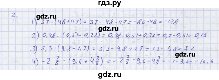 ГДЗ по алгебре 7 класс Колягин рабочая тетрадь  параграф 5 - 2, Решебник
