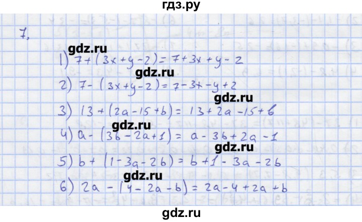 ГДЗ по алгебре 7 класс Колягин рабочая тетрадь  параграф 5 - 7, Решебник