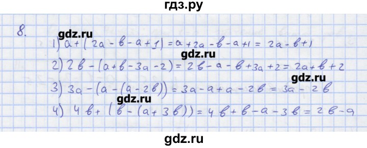 ГДЗ по алгебре 7 класс Колягин рабочая тетрадь  параграф 5 - 8, Решебник