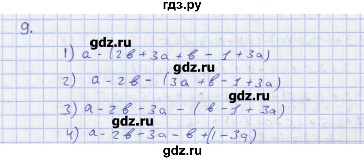 ГДЗ по алгебре 7 класс Колягин рабочая тетрадь  параграф 5 - 9, Решебник