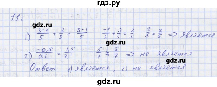 ГДЗ по алгебре 7 класс Колягин рабочая тетрадь  параграф 6 - 11, Решебник