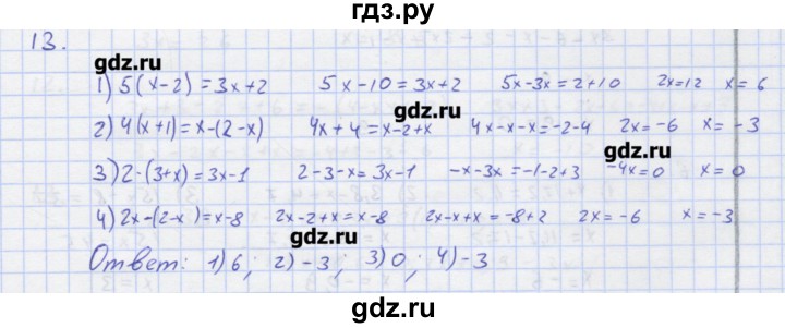 ГДЗ по алгебре 7 класс Колягин рабочая тетрадь  параграф 6 - 13, Решебник