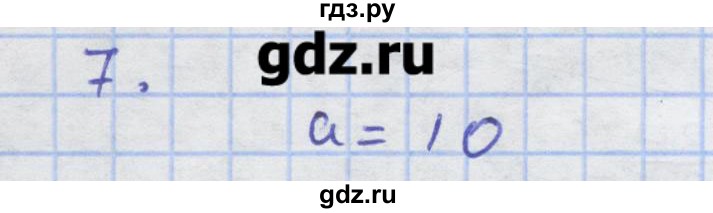 ГДЗ по алгебре 7 класс Колягин рабочая тетрадь  параграф 6 - 7, Решебник