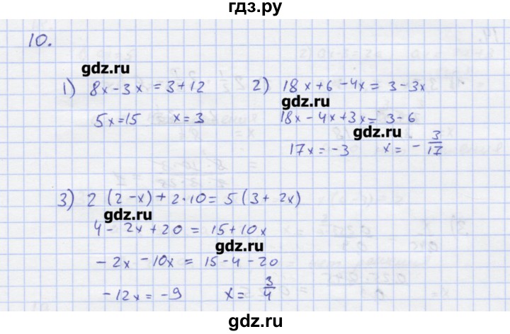 ГДЗ по алгебре 7 класс Колягин рабочая тетрадь  параграф 7 - 10, Решебник