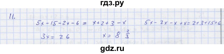 ГДЗ по алгебре 7 класс Колягин рабочая тетрадь  параграф 7 - 11, Решебник
