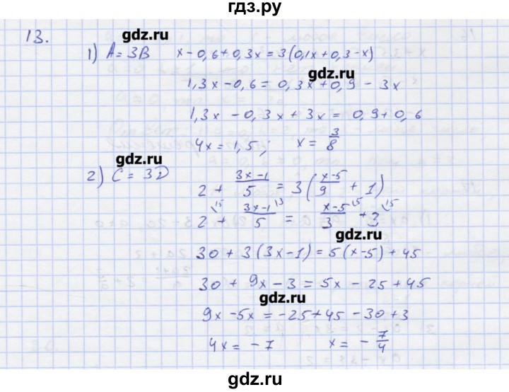 ГДЗ по алгебре 7 класс Колягин рабочая тетрадь  параграф 7 - 13, Решебник