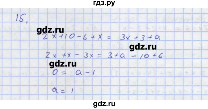 ГДЗ по алгебре 7 класс Колягин рабочая тетрадь  параграф 7 - 15, Решебник