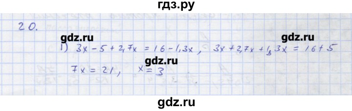 ГДЗ по алгебре 7 класс Колягин рабочая тетрадь  параграф 7 - 20, Решебник